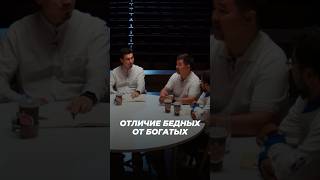 Отличие Бедных От Богатых | Маргулан Сейсембаев