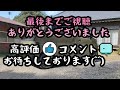 【あれ 開かない…】ウェルカム機能を深堀り！絶妙に微妙なオート化 ´˘` …オープンじゃなくてコレは…前回の補足でーす アトレー デッキバン ハイゼット