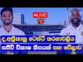 sri lanka vs south afirca test series live broadcasting in sri lanka details part 01