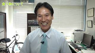 「京大の筋肉」Dr.森谷敏夫　食事編　食べ物について