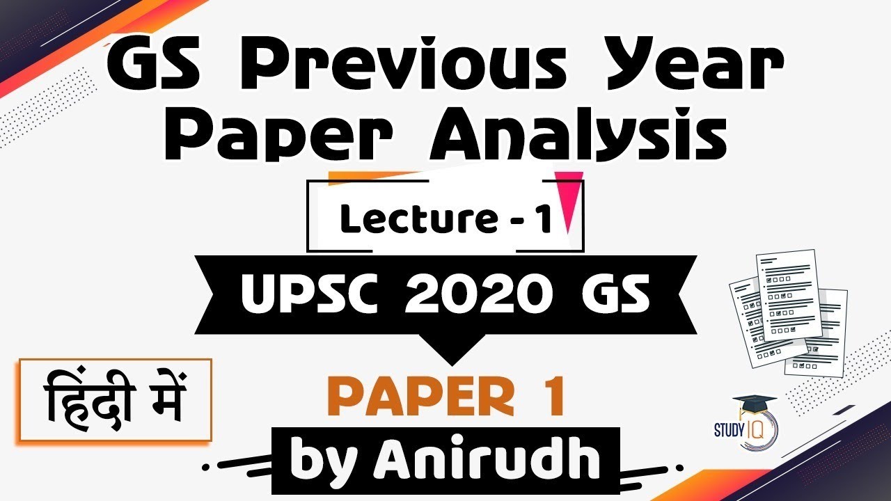 UPSC 2020 Mains GS Paper 1 Discussion Part 1 General Studies Previous ...