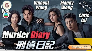 [Eng Sub] TVB Crime | Murder Diary 刑偵日記 06/25 | Vincent Wong, Kara Wai | 2021