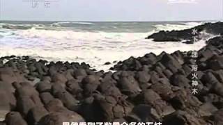 20150630 地理中国  水下谜团·浴火神木