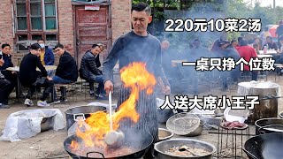 山东小伙做大席，220元10菜2汤，一桌只挣个位数，人送大席小王子