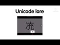 unicode lore