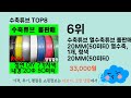 가장 많이 팔린 수축튜브 추천 top 8 가격 후기 구매처 안내