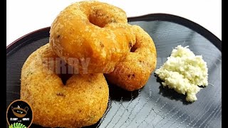 ചായ കടയിലെ ഉഴുന്ന് വട Perfect ആയി വീട്ടില്‍ തന്നെ || Kerala Style Uzhunnu Vada/Medhu Vada in UR Home