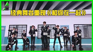 《💎创造营2021》糖果超甜初舞台《和你在一起》重现！台下哭成泪人！