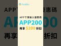 asiayo 訂房出遊下載asiayo app 9 16