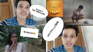 এইটো ভুল কেতিয়া ও নকৰিব আপোনালোকে😢YouTube ত @dhrubadvlog