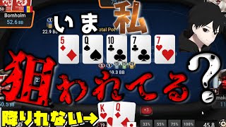 【ポーカー】相手のベット額が絶妙で降りれない件【10NL】[キャッシュゲーム]