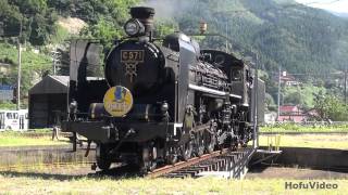 SLやまぐち号／津和野駅転車台（C56、C57)