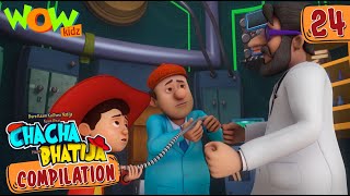 Chacha Bhatija | Compilation 24 | Funny Animated Stories | Wow Kidz