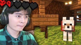 我找回了我走丢的狗狗！！！-Minecraft#02