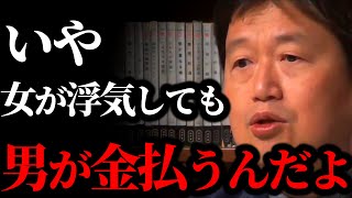 【岡田斗司夫】女が何回浮気しても男が損をする。結婚は覚悟してください。【岡田斗司夫 切り抜き  サイコパス】