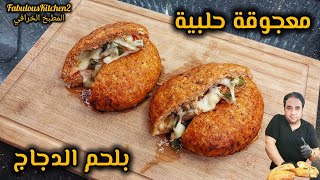 معجوقة حلبية بلحم دجاج الشكل يدل على الطعم والنكهة 🤤 لطفا علقوا بتم وشيروا الفيديو 🥰