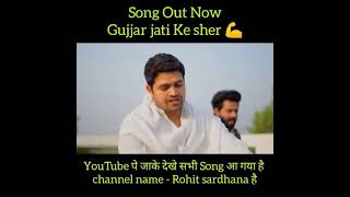 Gujjar Jati ke sher || @Rohit.sardhana || @Pradeepbhati || Lucky Lohiya Gurjar Nidampuriya