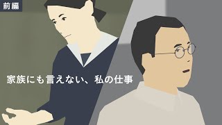 【前編】80年前、ここは秘密の研究所 / 明治大学平和教育登戸研究所資料館