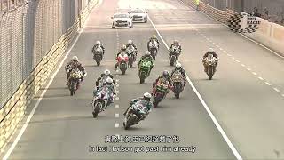 澳門格蘭披治電單車 - 第五十四屆大賽精華 Highlights of the Macau Motorcycle Grand Prix - 54th Edition