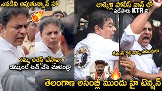 Police Arrest MLA KTR For Creating Nuisance Infront Of Telangana Assembly | Revanth Reddy | Stv