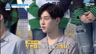 170407 프로듀스101 시즌2 1화 권현빈 cut