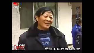 死亡埋葬了16年的七旬农妇，16年后离奇回家，吓坏了村民！