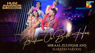 Mikaal Zulfiqar and Hareem Farooq | Billo Hai | HUM Awards | #HumFlashback