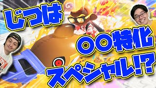 「サメライド」ってこんなに強いの知ってた？【スプラトゥーン3】