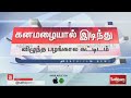 லாடாக்கில் 450 ஆண்டு பழமையான கட்டிடம் இடிந்து விழுந்து விபத்து sathiyamtv