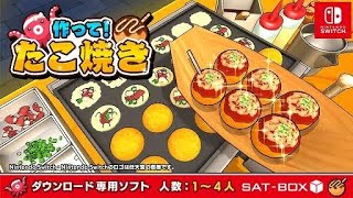 たこ焼きゲームやってみた。