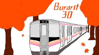 ぶらり途中下車の旅 Burarit 30 信越本線・越後線！