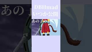 ドラゴンボールヒーローズMAD！sdbhmad#ドラゴンボール#ドラゴンボールヒーローズ#SDBH#DBH#MAD#mad#