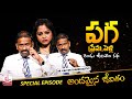 ANDAMAINA JEEVITHAM Latest Full Episode | Best Moral Video | Dr Kalyan Chakravarthy | SumanTV