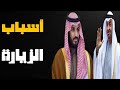 اللقاء الأسبوعي مع الأستاذ يوسف علاونة | محمد بن سلمان في الإمارات القمة الخليجية وسوريا!