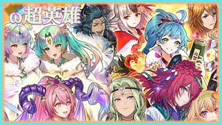 ◤FEH◢　新年特別w超英雄召喚と総選挙の雑談【ゆっくり実況＆雑談】