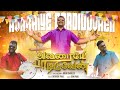 Avaraiye Paadiduvaen | John Charles | Derrick Paul | New Tamil Christian Song #tamilchristiansongs