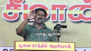 மேடையில் இருந்து இறங்க போன சீமான் தடுத்த தம்பிகள் நீ யார்டா பறை இசை அடிக்கடி கூடாது என்று சொல்வதற்கு