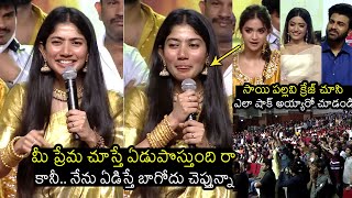 Sai Pallavi EMOTIONAL About His Fans At Aadavallu Meeku Johaarlu Pre Release | Rashmika Mandanna