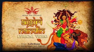 Aigiri Nandini With Lyrics -  Mahishasura Mardini Stotram - Maa Durga Mantra - Navratri Special 2019