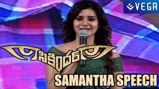 Samantha Speech at Sikindar Audio Launch