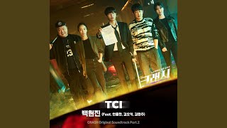 TCI (Feat. AHHN, Kim Oki, Hanjoo Kim)