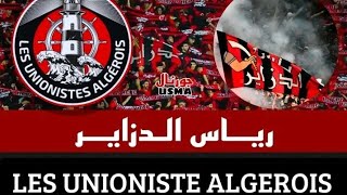 مجموعة LES UNIONISTE ALGEROIS تصدر أغنية جديدة بعنوان \