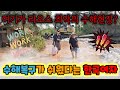 Ep.471 이웃들 알바천국이 된 수해복구 현장 #수해복구#메콩강범람#최악의추석 #메콩강홍수#홍수경보 #중국태풍