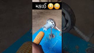 અરે.. બાપ.. રે ⚠️