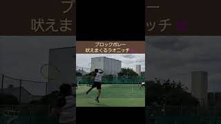 【テニス/tennis】ナイスショット集296/フォアボレー/ラオニッチ赤木 選手 #shorts  #tennis