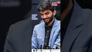 D Gukesh World Chess Championship: 'അത് Magnus Carlsen തന്നെ! | D Gukesh About Magnus Calson | N18S