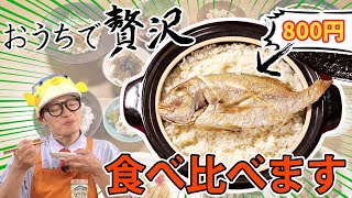 【飯テロ注意】地魚の本格丼達をすギョく簡単に食べられるというので全品レポートします！