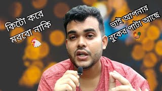 কিটো আসলে কি ডায়েট? নাকি এটি অন্য কিছু। এটা খায় না মাথায় দেয়।