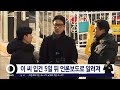 이선균 수사 정보 유출 인천청 · 언론사 압수수색 sbs