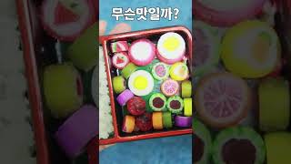 블링블링 달콤바삭 도시락 #Shorts